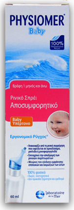 PHYSIOMER Baby Hypertonic 60ml