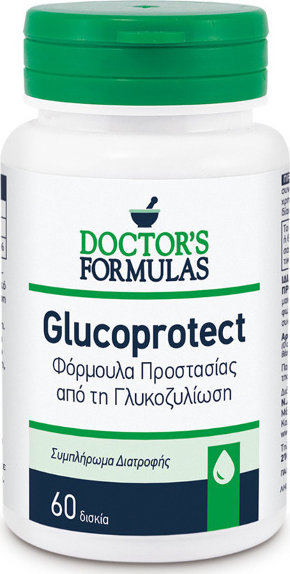 Doctors Formulas Glucoprotect 60 ταμπλέτες