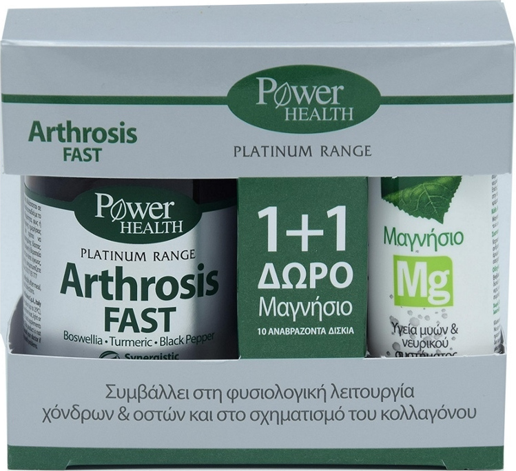 POWER HEALTH Arthrosis Fast 20 ταμπλέτες + Μαγνήσιο Mg 10 αναβράζοντα δισκία