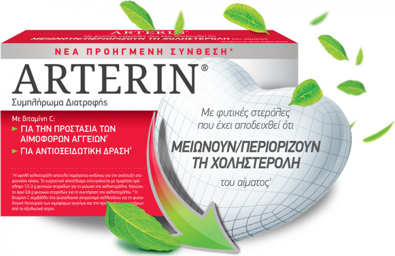Omega Pharma Arterin 30 ταμπλέτες