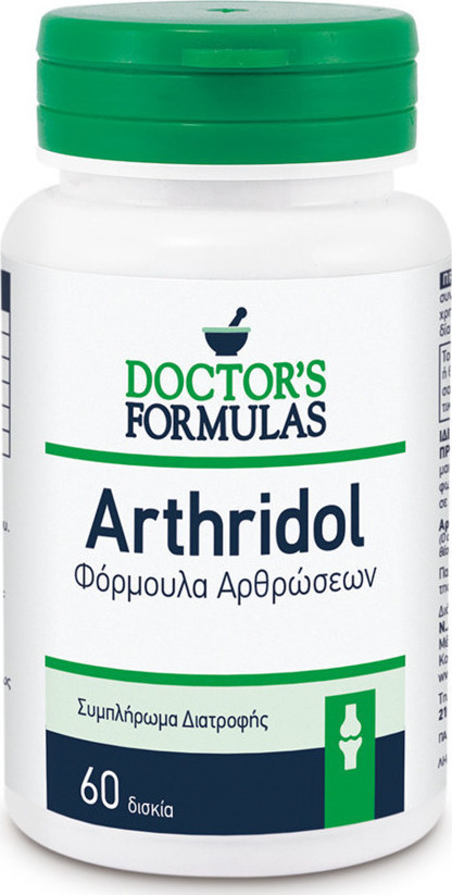 Doctors Formulas Arthridol 60 ταμπλέτες