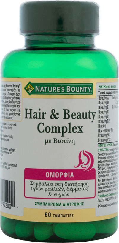 NATURES BOUNTY Hair & Beauty Complex 60 Ταμπλέτες