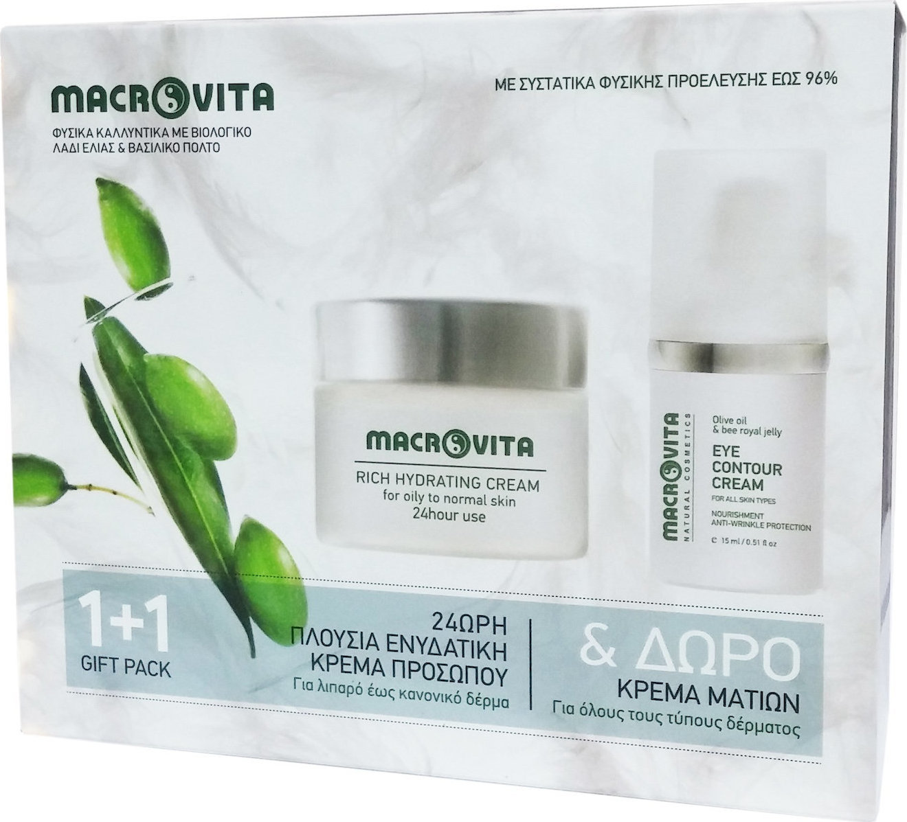 MACROVITA Rich Hydrating Cream for Oily / Normal Skin 40ml & Δώρο Eye Contour Cream 15ml