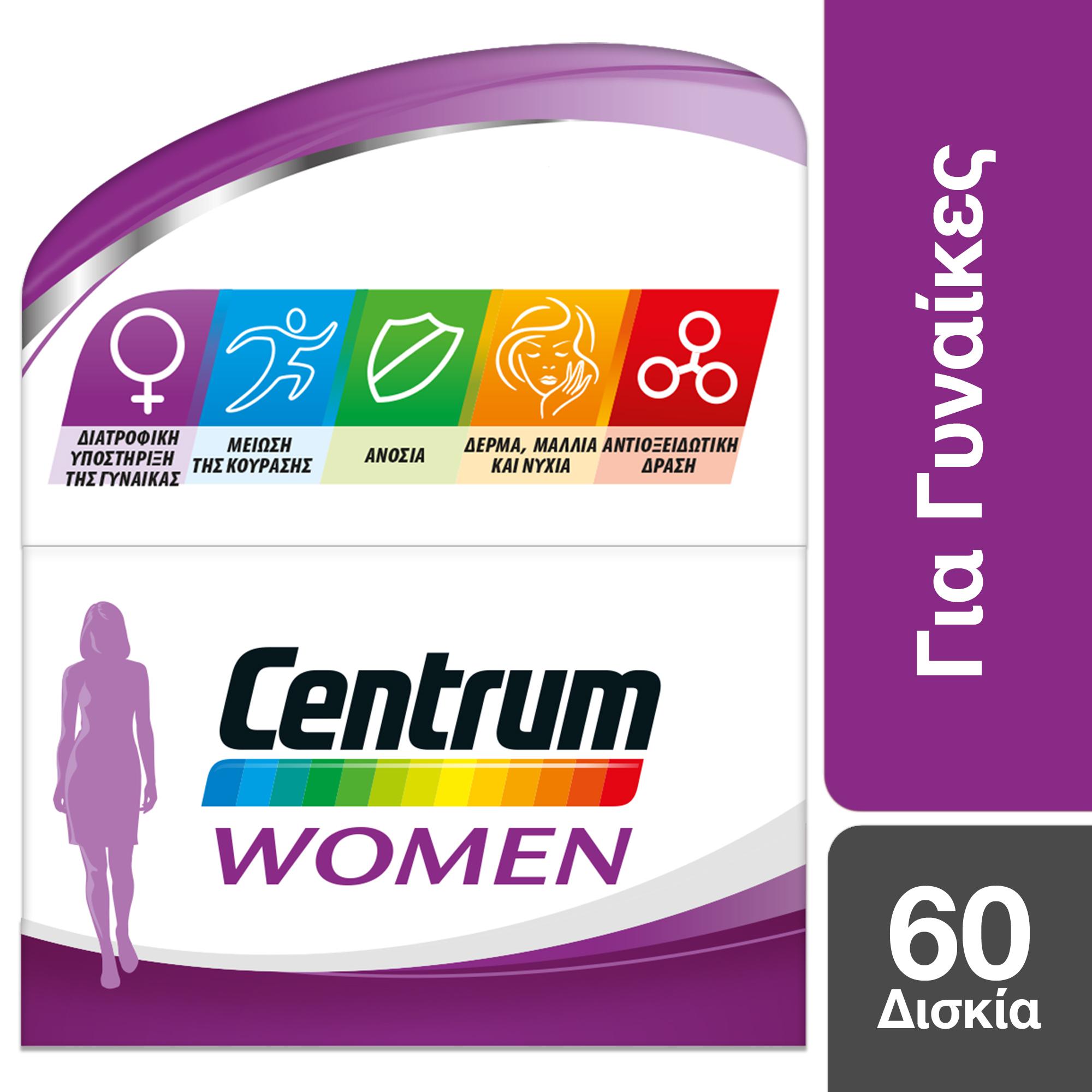 CENTRUM Women 60 ταμπλέτες