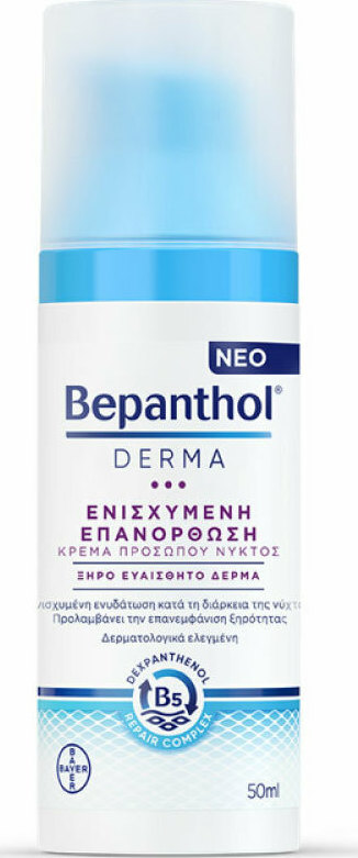 BEPANTHOL Derma Ενισχυμένη Επανόρθωση Νυκτός Για Ξηρό Και Ευαίσθητο Δέρμα 50ml